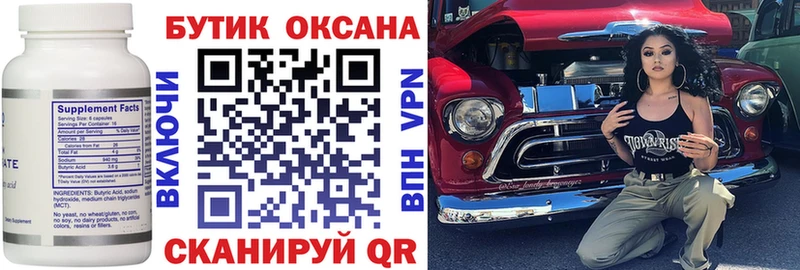 БУТИРАТ 99%  нарко площадка состав  Иноземцево  как найти закладки 