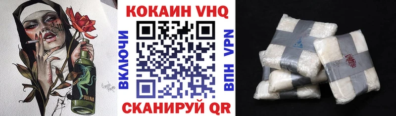 КОКАИН FishScale  Иноземцево 