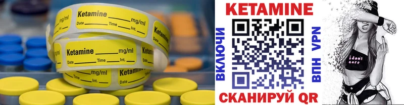 сколько стоит  Иноземцево  Кетамин ketamine 