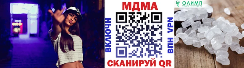 MDMA молли Иноземцево