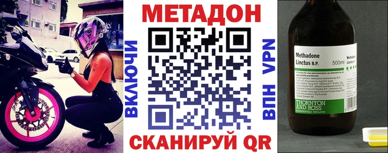 Метадон methadone Иноземцево